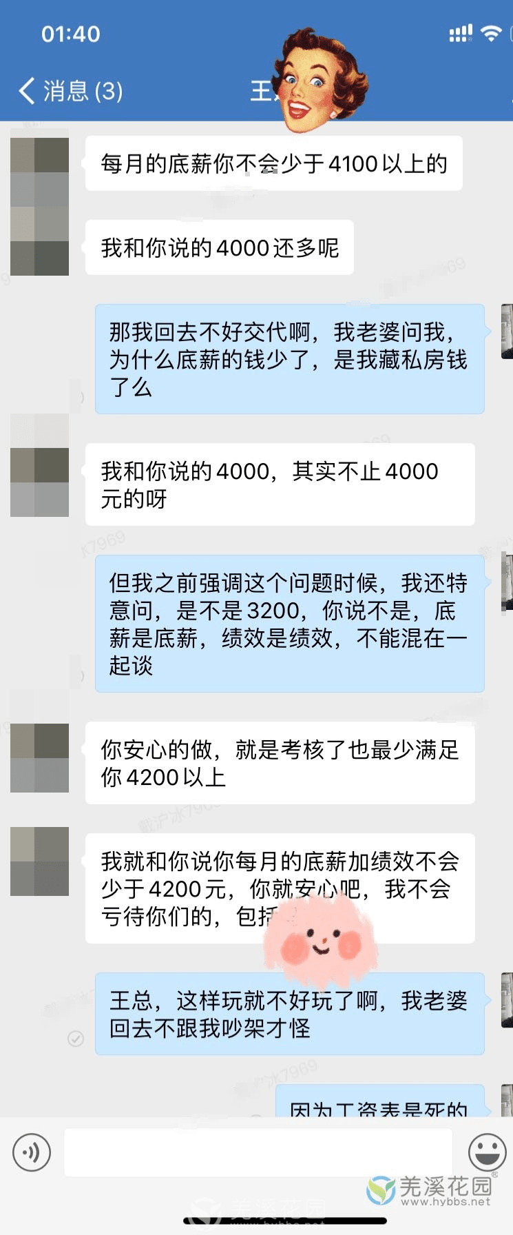 
【羌溪论坛】大家来看看泰兴某装修公司的套路和职场pua：IM电竞(图10)