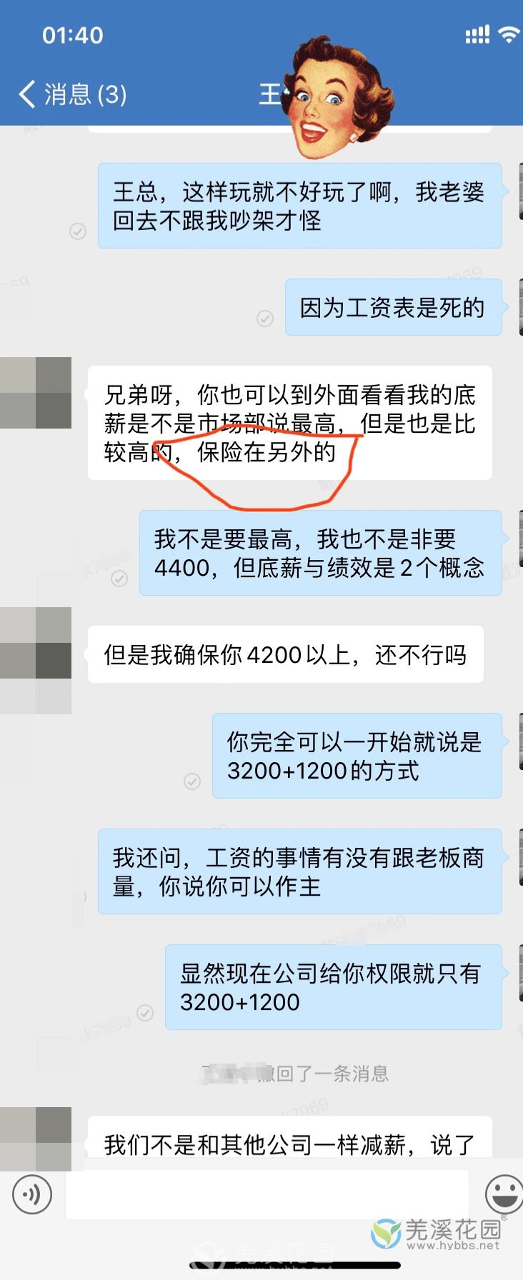 
【羌溪论坛】大家来看看泰兴某装修公司的套路和职场pua：IM电竞(图11)