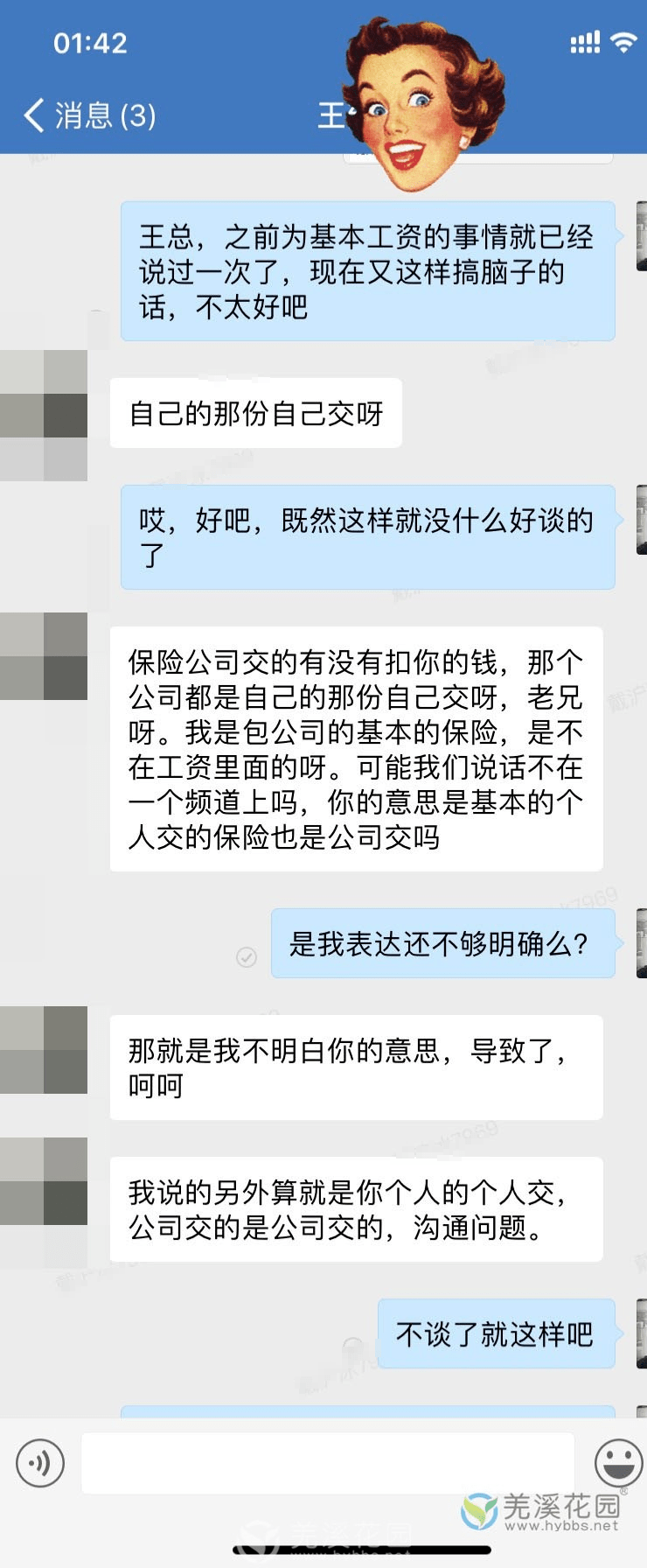 
【羌溪论坛】大家来看看泰兴某装修公司的套路和职场pua：IM电竞(图13)