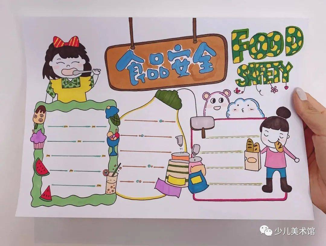 
全年各种主题手抄报,家有小学生的赶快收藏起来吧!-IM电竞官网(图10)