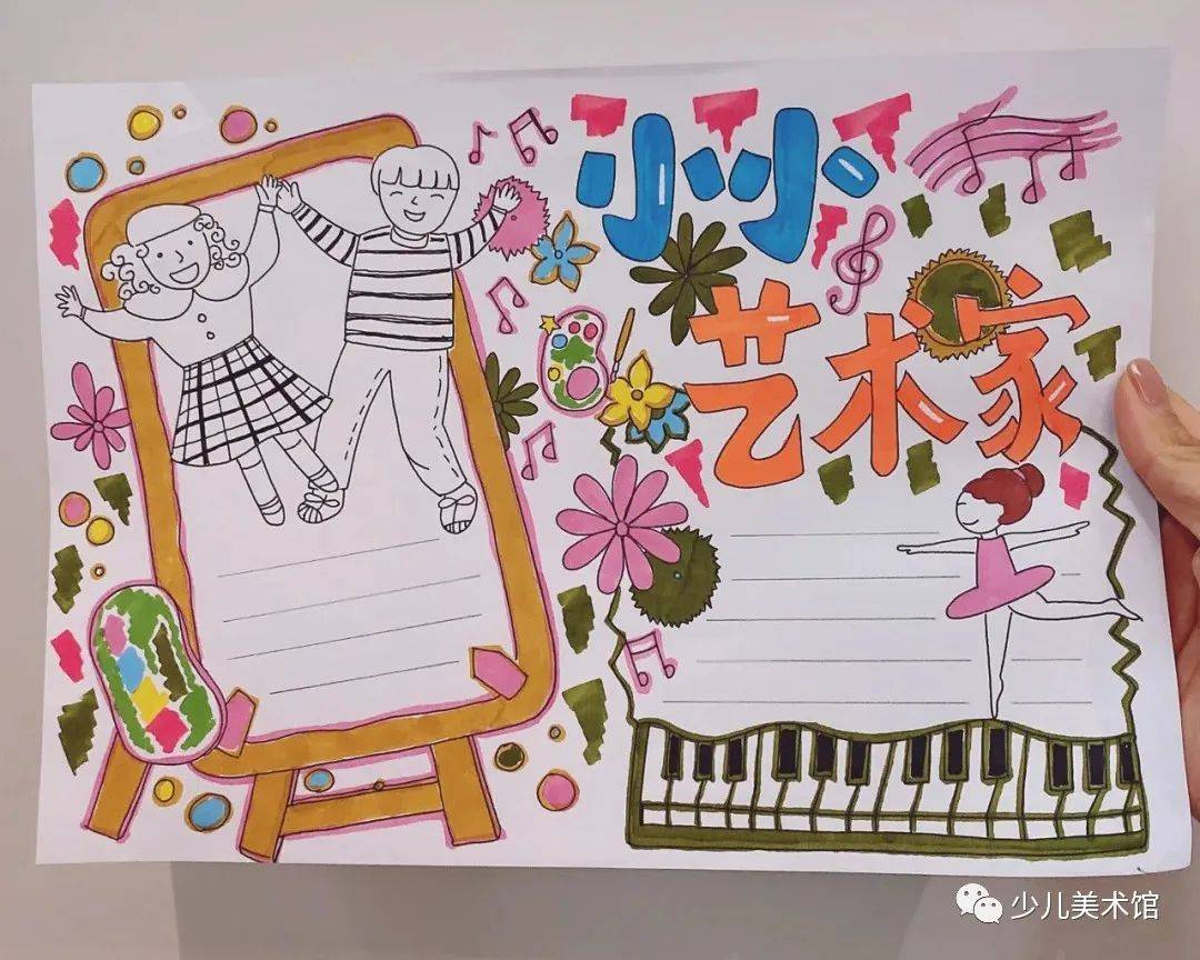 
全年各种主题手抄报,家有小学生的赶快收藏起来吧!-IM电竞官网(图13)