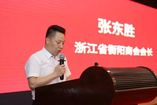 
浙江省衡阳商会2020答谢会圆满收官！“IM电竞”(图3)