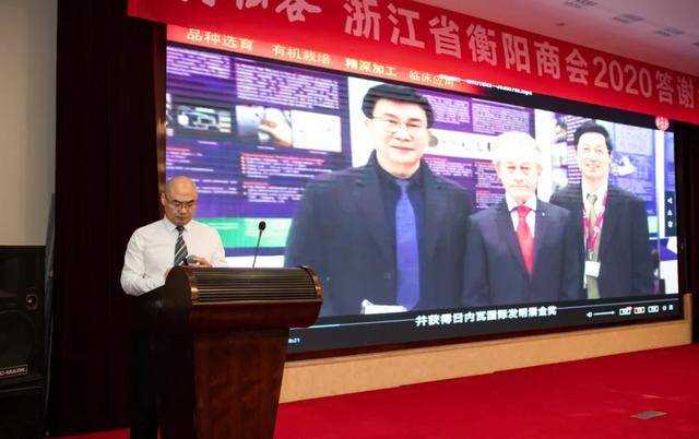 
浙江省衡阳商会2020答谢会圆满收官！“IM电竞”(图13)